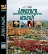 Pekov Book Cover image